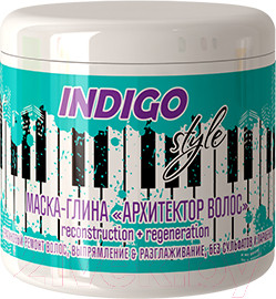 Маска для волос Indigo Style Глина архитектор волос, выпрямление, разглаживание (500мл)