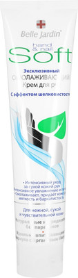 Крем для рук Belle Jardin Soft Эксклюзивный омолаживающий (125мл)