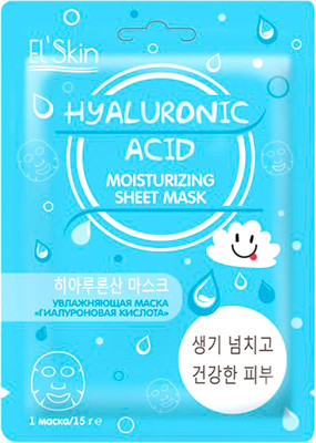 Маска для лица тканевая El Skin Увлажняющая Гиалуроновая кислота