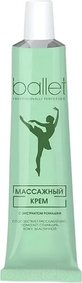 Крем для тела Svoboda Массажный Ballet (40г)