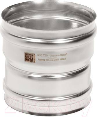 Переходник для труб Теплов и Сухов Моно М-М 430-0.8 D120