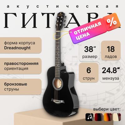 Акустические гитары
