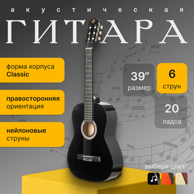 Акустическая гитара ROKSO FT-C-B39-BK