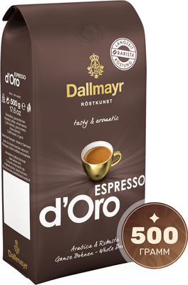 Кофе в зернах Dallmayr Espresso d'Oro (1кг)