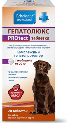 Таблетки для лечения печени и желчевыводящих путей у животных Pchelodar Гепатолюкс для средних и крупных пород со вкусом мяса (20таб)