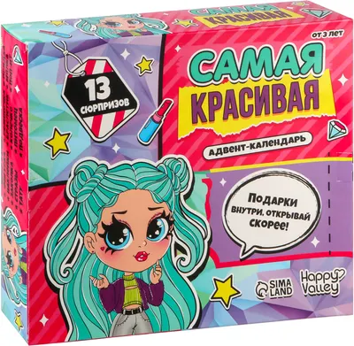 Адвент-календарь Happy Valley Самая красивая / 7772571