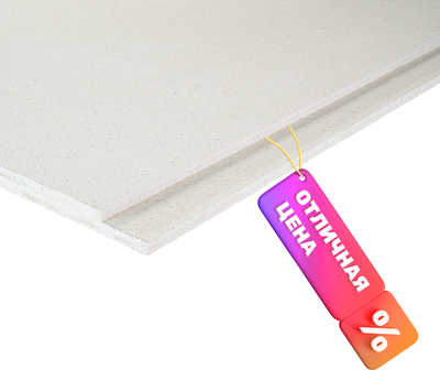 Гипсоволокнистые листы