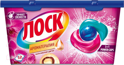 Капсулы для стирки ЛОСК Ароматерапия Малазийский цветок (12шт)