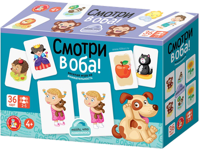 Настольная игра Десятое королевство Смотри в оба / 4829