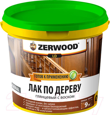 Лак Zerwood LD по дереву с воском (900г, глянцевый)