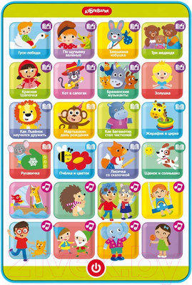 Развивающая игрушка Азбукварик Музыкальные сказочки. Говорящий планшетик / 3322