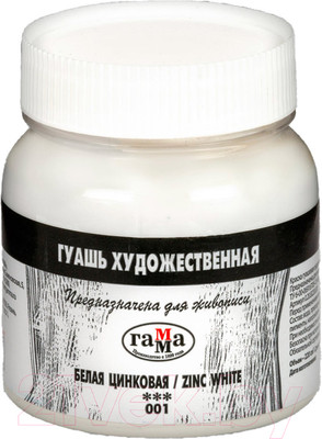 Гуашь ГАММА 0.20.В220.001 (220мл, белый цинковый)
