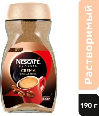 Кофе растворимый Nescafe Classic Crema (190г)