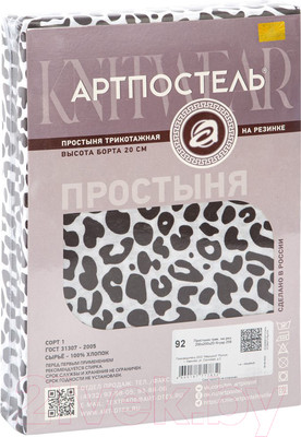 Простыня АртПостель На резинке Ягуар 253 (140x200x20)