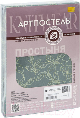 Простыня АртПостель На резинке Цветы зеленые 254 (160x200x20)