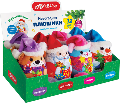 Набор мягких игрушек Азбукварик Новогодние плюшики. Мишутка, Снеговичок, Дед Мороз, Мышка / 2625
