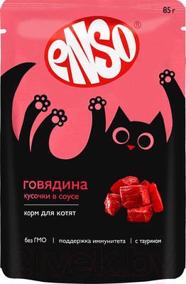 Влажный корм для кошек ENSO Кусочки в соусе говядина 020/969913 (85г)