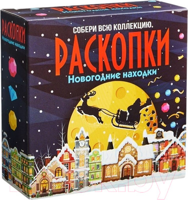 Набор для опытов Bumbaram Для проведения раскопок. Новогодние находки / dig-111