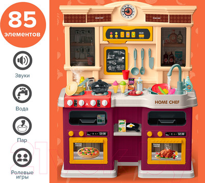 Детская кухня Pituso Талантливый шеф / HW21093896