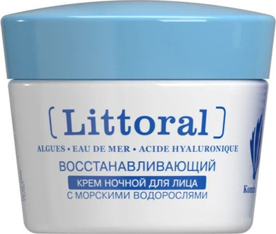 Крем для лица Littoral Восстанавливающий Ночной С морскими водорослями (50мл)