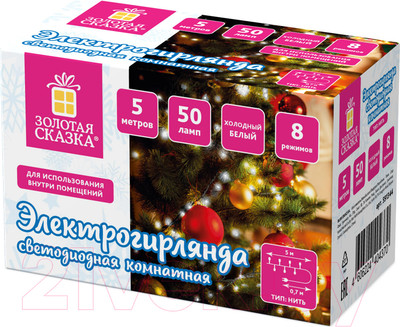 Светодиодная гирлянда Золотая сказка Стандарт / 591344 (5м, холодный белый)