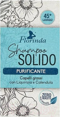 Твердый шампунь для волос Florinda С экстрактом Солоди (75г)