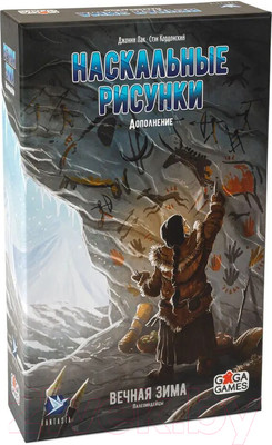 Дополнение к настольной игре GaGa Вечная зима. Наскальные рисунки / GG274