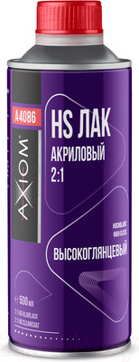 Лак автомобильный Axiom HS Акриловый 2:1 A4086 (500мл)
