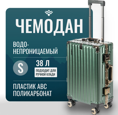 Чемодан на колесах DoubleW E087# (S, темно-зеленый)