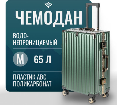 Чемодан на колесах DoubleW E087# (M, темно-зеленый)