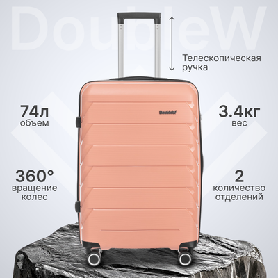 Чемодан на колесах DoubleW YF-PP02 (M, розовый)