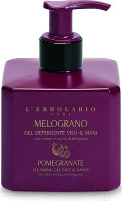 Гель для умывания L'Erbolario Гранат (250мл)