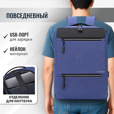 Рюкзак DoubleW Trade 031# (синий)