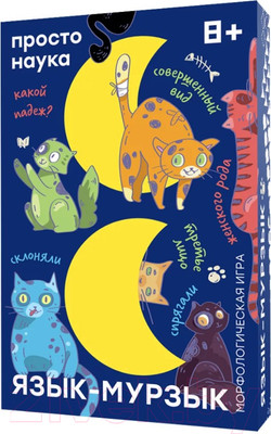 Настольная игра Простые правила Язык-Мурзык SWG0043/22 / РР-83