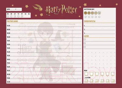 Планинг Эксмо Гарри Поттер. Cute Kids / 9785041922238