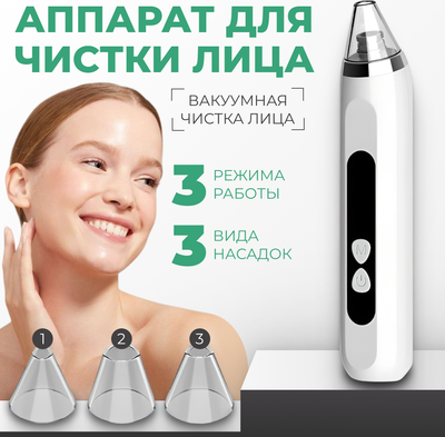 Аппарат для чистки лица Beauty Sculpt TBD0603679701A