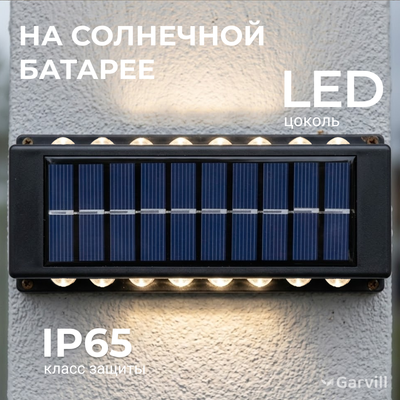 Бра уличное Garvill TBD0424016507A