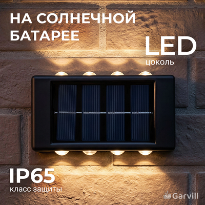 Бра уличное Garvill TBD0424016504A