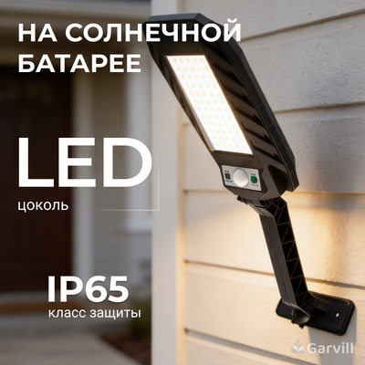Светильник уличный Garvill TBD0600398901