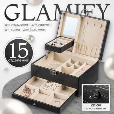 Шкатулка Glamify TBD0364086801B