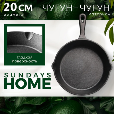 Сковорода Sundays Home TBD0112893701