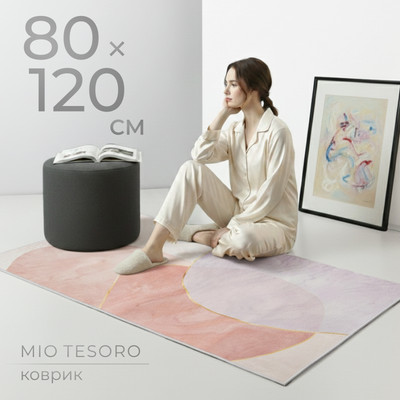 Коврик Mio Tesoro TBD0602339303J (80x120)