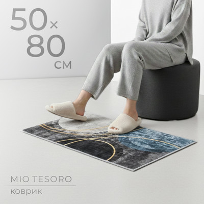 Коврик Mio Tesoro TBD0602339301U (50x80)