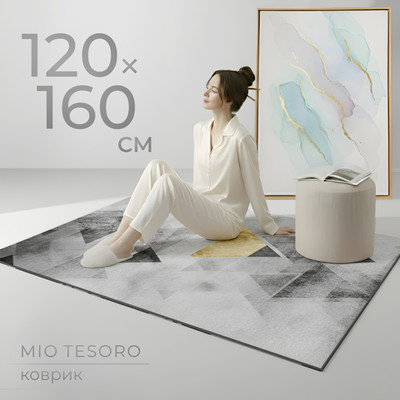 Коврик Mio Tesoro TBD0602339306Q (120x160)