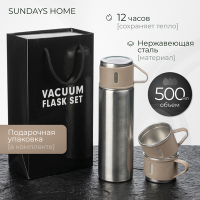 Подарочный набор Sundays Home TBD0424583502C (бежевый)