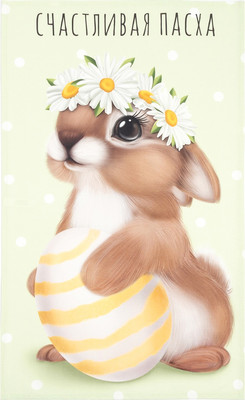 Полотенце Этель Зайчик с ромашками / 9215905