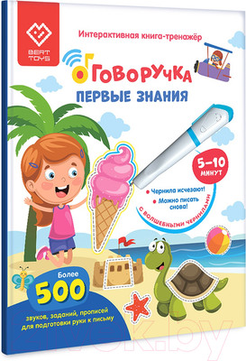 Музыкальная книга BertToys Первые знания / FD514