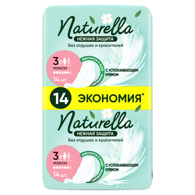 Прокладки гигиенические Naturella Ultra Нежная защита Maxi (14шт)