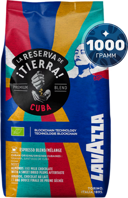 Кофе в зернах Lavazza La Reserva de Tierra Cuba Organic Espresso Blend (1кг)