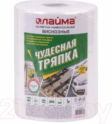 Набор салфеток хозяйственных Laima Чудесная тряпка Вискоза / 605490 (200шт)